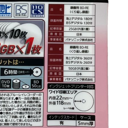   Panasonic パナソニック blu-raydisc BD-RE25GB