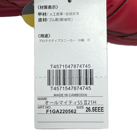  MIZUNO ミズノ オールマイティSSⅡ21H 26.5cm レッド