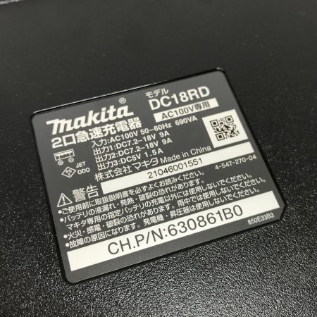  MAKITA マキタ 2口急速充電器 DC18RD