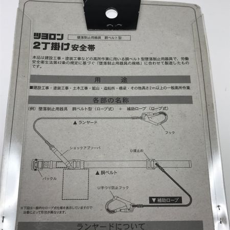  藤井電工 胴ベルト型安全帯 TB-2-LRL593-NV5931-BLK-BK-M