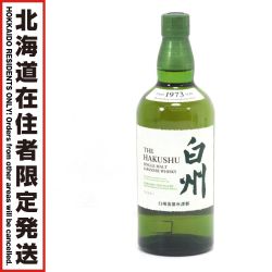 $$【北海道内限定発送】 SUNTORY サントリー  シングルモルトウイスキー 白州 700ml 43度 Sランク 未開栓