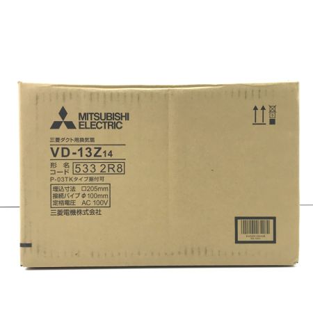  三菱 ダクト用換気扇 VD-13Z14