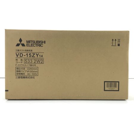  三菱 ダクト用換気扇 VD-15ZY14