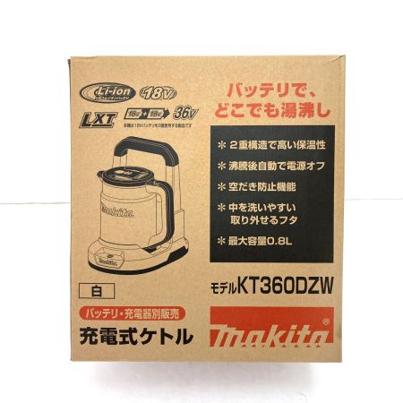  Makita マキタ   36V(18V+18V) 充電式ケトル KT360DZW ホワイト バッテリ・充電器別売