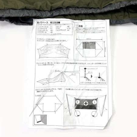  BUNDOK ソロベースEX BDK-79EX ロープ2本欠品 BDK-79EX