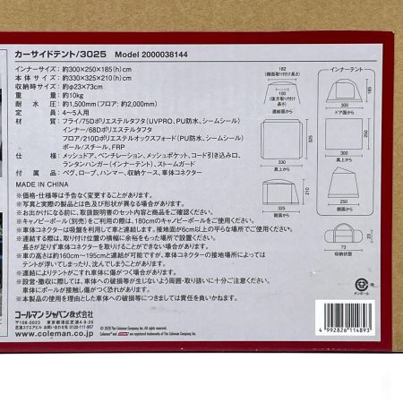  Coleman コールマン カーサイドテント 3025 Model 2000038144 3025