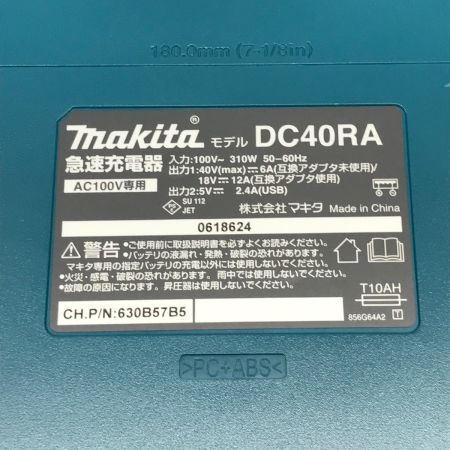  MAKITA マキタ 充電器 DC40RA