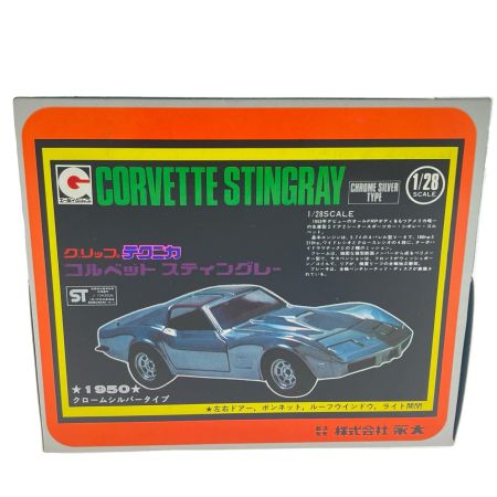   永大 EIDAI グリップテクニカ シボレー・コルベット・スティングレイ 1/28スケール 3台セット