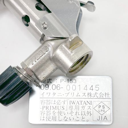  PRIMS イワタニ・プリムス P‐153 ウルトラバーナー ライテックトレック ケトル／パン セット