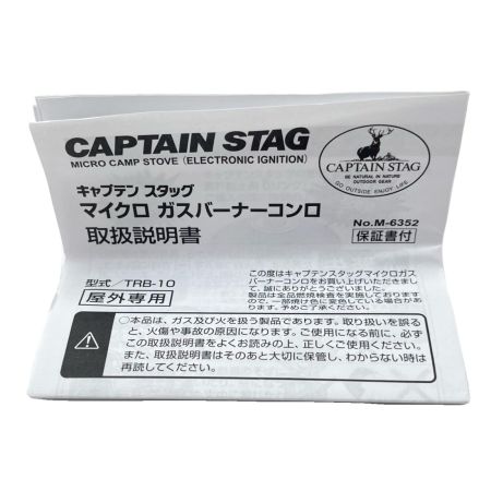 CAPTAIN STAG キャプテンスタッグ ガソリンシングルバーナー TRB-10