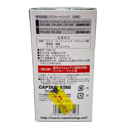  CAPTAIN STAG キャプテンスタッグ ガソリンシングルバーナー TRB-10