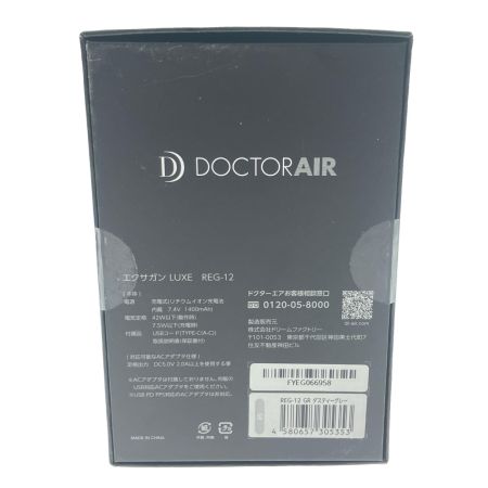  DOCTORAIR ドクターエア エクサガン LUXE ダスティーグレー REG-12 ダスティーグレー