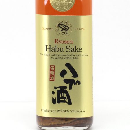 【北海道内限定発送】 龍泉酒造 限定品 強精酒 ハブ酒 500ml 40度 ハブ入り 未開栓