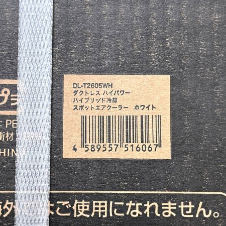  THREEUP ダクトレス ハイパワー スポットエアクーラー DL-T2605WH ホワイト DL-T2605