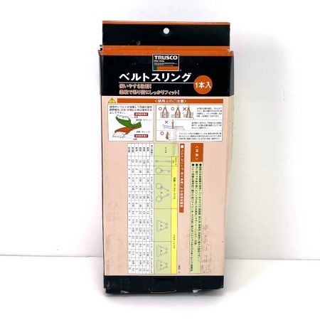  TRUSCO トラスコ ベルトスリング JIS3等級 両端アイ形 100mm×6.0m G100-60
