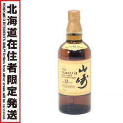 $$【北海道内限定発送】 SUNTORY サントリー  シングルモルトウイスキー 山崎 12年 700ml 43度 Sランク 未開栓
