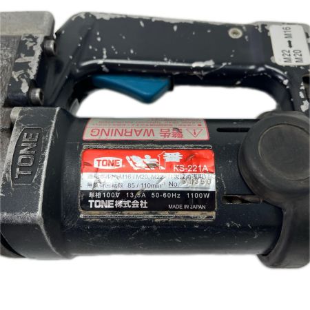 TONE トネ 一次締めシャーレンチ ケース付 KS-221A