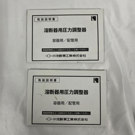  小池酸素工業 レギュレーター 動作未確認