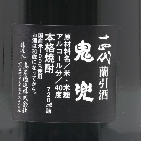 【北海道内限定発送】 高木酒造 米焼酎 十四代 蘭引酒 鬼兜 720ml 40度 オーク樽長期貯蔵 ブルーボトル 箱付 未開栓