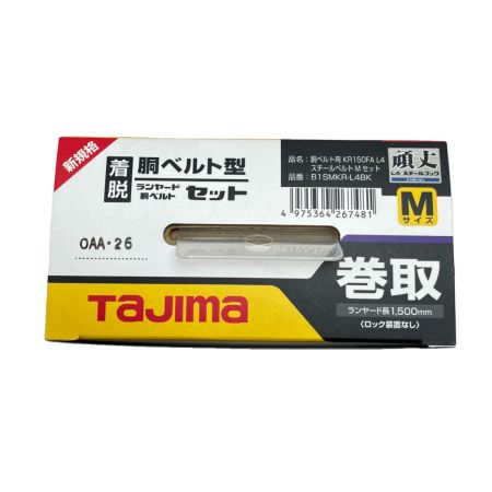  TAJIMA タジマ 胴ベルト型ランヤード・胴ベルトセット B1SMKR-L4BK