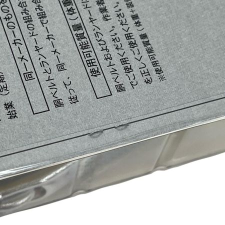  FUJII DENKO 藤井電工 ランヤード 一般作業用用安全帯の替ロープ TBL-AR-RN-590-BP