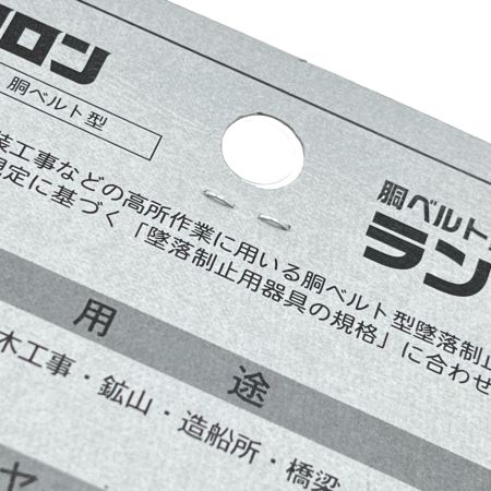  FUJII DENKO 藤井電工 ランヤード 一般作業用用安全帯の替ロープ TBL-AR-RN-590-BP