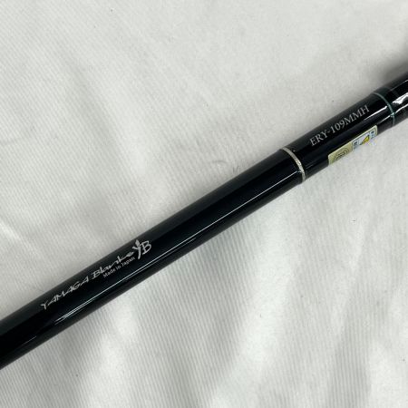  YAMAGA Blanks ヤマス ERY-109MMH 竿袋付き
