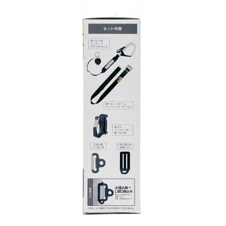  TAJIMA タジマ 胴ベルト用 KR150FAL4 ランヤード スチールベルトLセット B1SLKR-L4BK B1SLKR-L4BK
