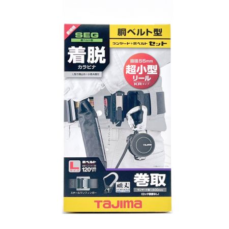 TAJIMA タジマ 胴ベルト用 KR150FAL4 ランヤード スチールベルトLセット B1SLKR-L4BK B1SLKR-L4BK