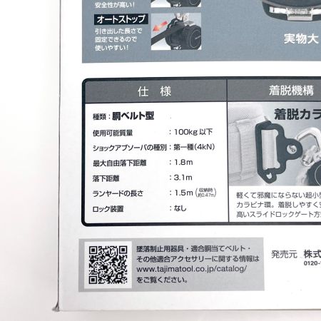  TAJIMA タジマ 胴ベルト用 KR150FAL4 ランヤード スチールベルトLセット B1SLKR-L4BK B1SLKR-L4BK