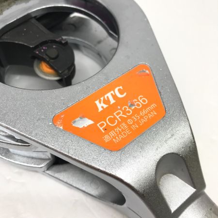 KTC ケーティーシー ラチェットパイプカッター PCR3-66