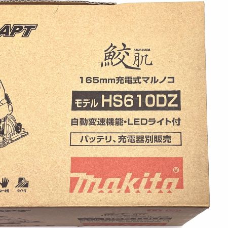  Makita マキタ  165mm 充電式マルノコ 18V  鮫肌 HS610DZ バッテリ、充電器別売