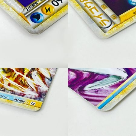 Pokemon ポケモン ライコウ&スイクンLEGEND 067/080 068/080