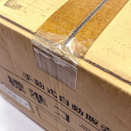  ダイト 手動式自動販売機 DF-8A DF-8A