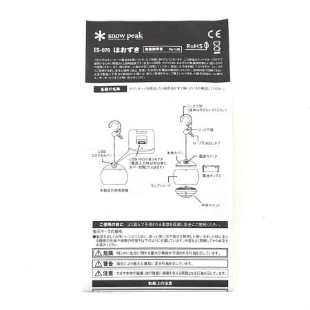  snowpeak スノーピーク LED CANDOLE LANTERN HOZUKI ほおずき －ゆき－ ES‐070WH
