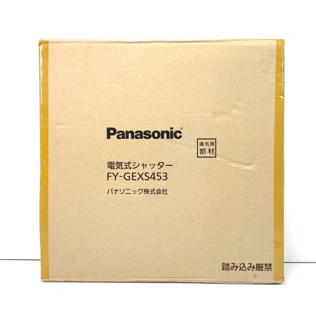  Panasonic パナソニック 電気式シャッター ステンレス製 FY⁻GEXS453 単相100V 有圧換気扇用部材