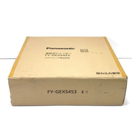  Panasonic パナソニック 電気式シャッター ステンレス製 FY⁻GEXS453 単相100V 有圧換気扇用部材