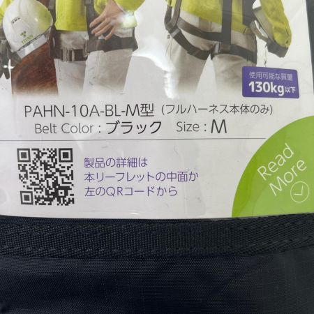 TITAN フルハーネス型安全帯 PAHN-10A-BL-M