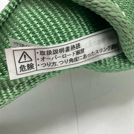 キトーポリエスタースリング スリングベルト 6mx100mm 4ｔ グリーン