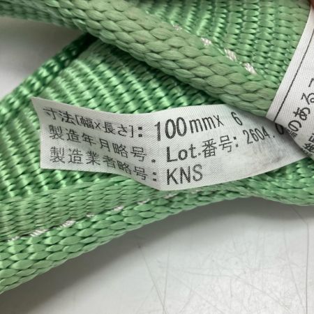  キトーポリエスタースリング  スリングベルト 6mx100mm 4ｔ