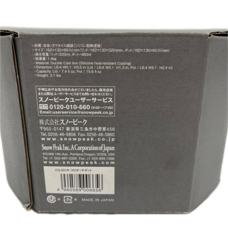 snowpeak スノーピーク コロダッチポット（ダッチオーブン） CS-501R