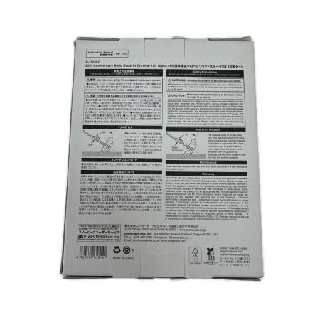snowpeak スノーピーク 65周年限定 クロームソリッドステーク20  記念ペグ10本セット R-122-2-C