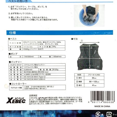 XEBEC ジーベック 水冷式冷却ベスト 春夏用 33000-90-Ｆ