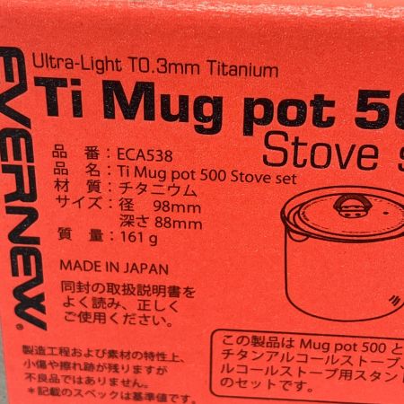 EVERNEW エバニュ i Mug pot 500 Stove set チタンマグポット  ECA538