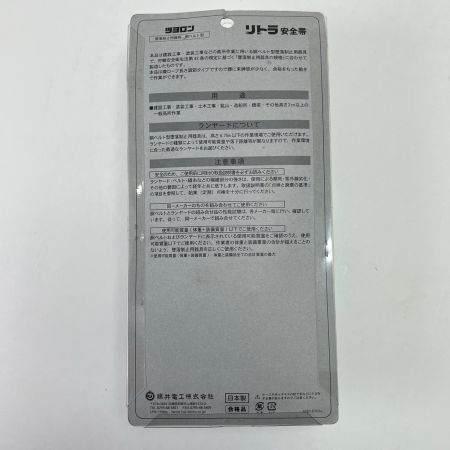 FUJII DENKO 藤井電工 胴ベルト型織ロープ巻取り式 TB-RN-590-BLK-M-BP