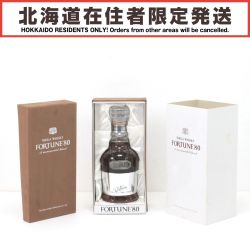 【北海道内限定発送】 NIKKA ニッカウヰスキー  FORTUNE80 プレミアム・ブレンデッドウイスキー 760ml 43度 ギフトBOX付 Sランク 未開栓