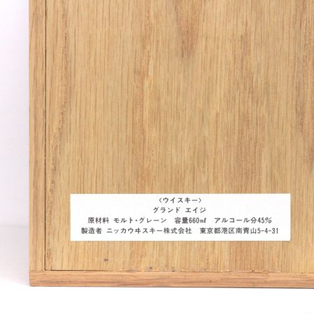 【北海道内限定発送】 NIKKA ニッカウヰスキー Grand Age グランドエイジ 660ml 45度 木製ギフトBOX付 未開栓