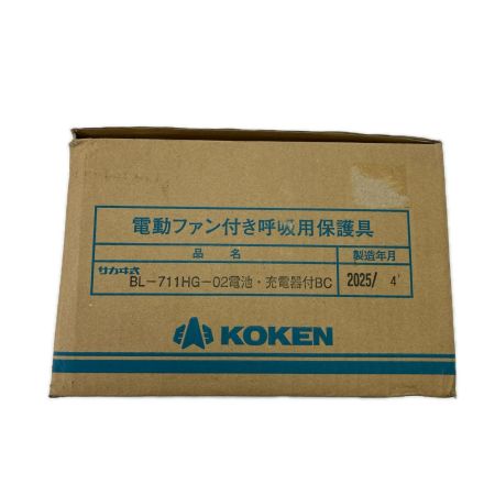 興研 電動ファン付き呼吸器保護具 未使用品 BL-711HG-02