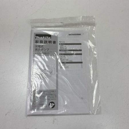 MAKITA マキタ 充電式真空ポンプ VP281DZ ブルー