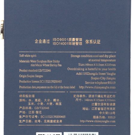 夢之藍 M9 中国白酒「洋河大曲」高グレード品 500ml 52％ 未開栓